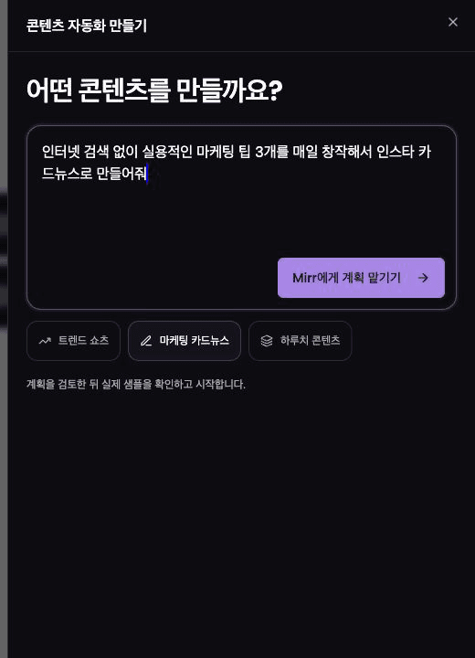 Korean automation request example filled in